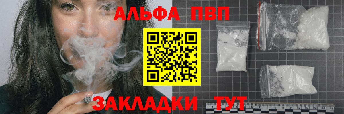 Свободный  Alpha PVP Crystall  Вход с VPN  APVP  A-PVP мука 