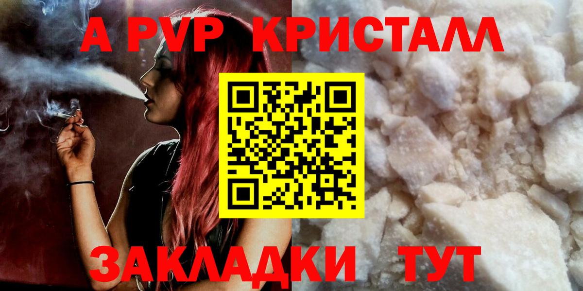 A PVP Соль Свободный