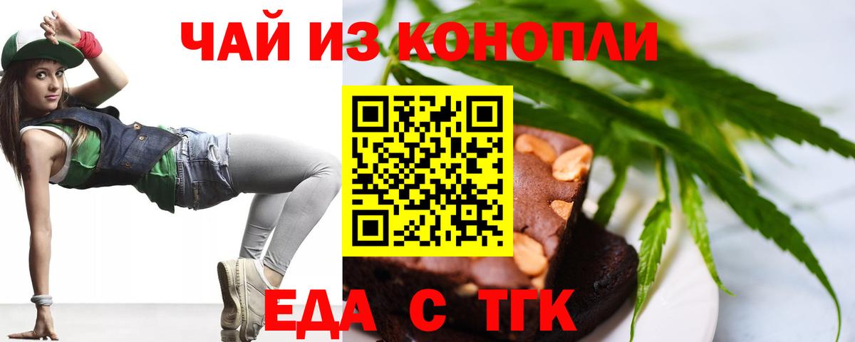 Свободный  Печенье с ТГК конопля  Вход с VPN 