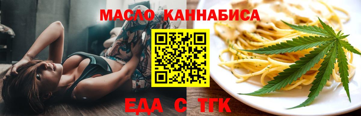 Печенье с ТГК конопля Свободный