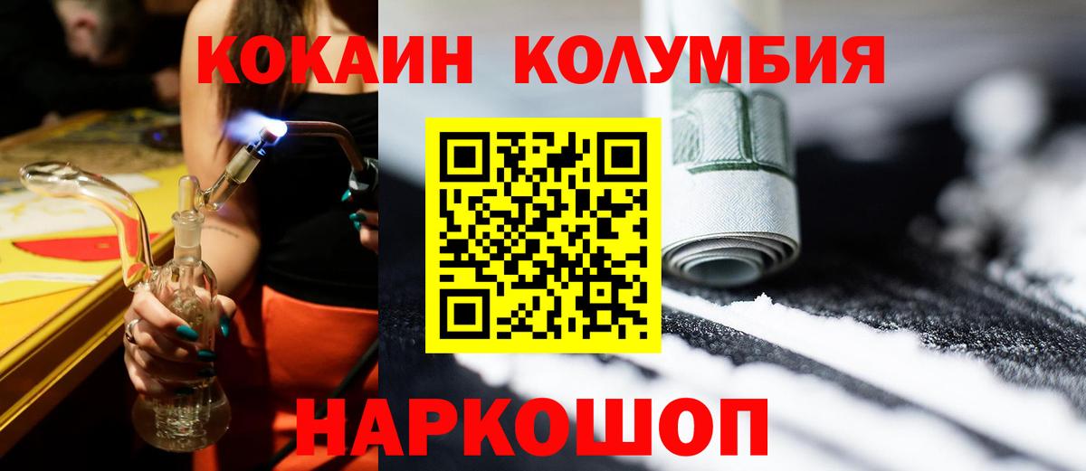 COCAIN Перу  КОКАИН 98%  Вход с VPN  Кокаин  купить   Свободный 