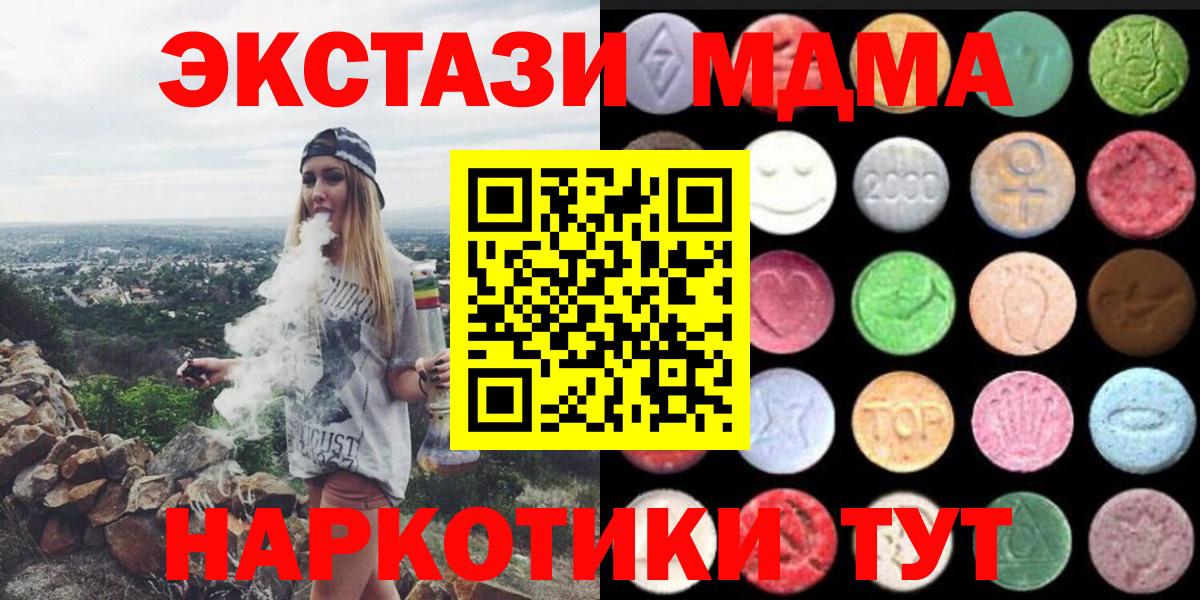 Свободный  ЭКСТАЗИ DUBAI  Экстази MDMA  Вход с VPN 