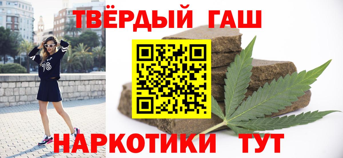 цены   Гашиш hashish  Вход с VPN  Свободный  Гашиш индика сатива 