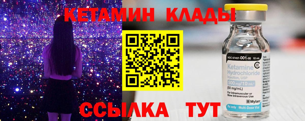 КЕТАМИН VHQ Свободный