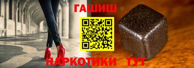 гидра Партизанск
