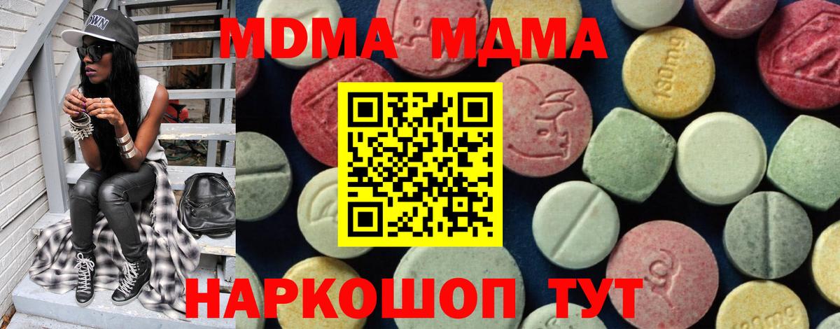 МДМА  MDMA Molly  МДМА VHQ  Вход с VPN  Свободный 