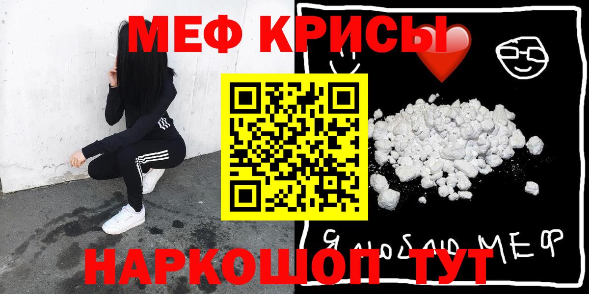 Мефедрон mephedrone  Вход с VPN  Свободный 