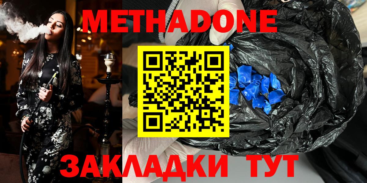 МЕТАДОН methadone Свободный