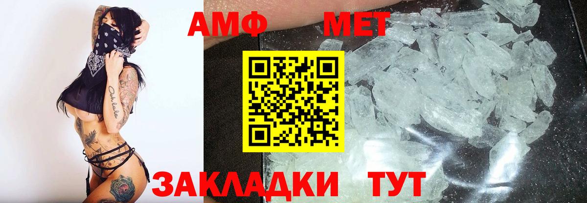 Первитин Methamphetamine Свободный