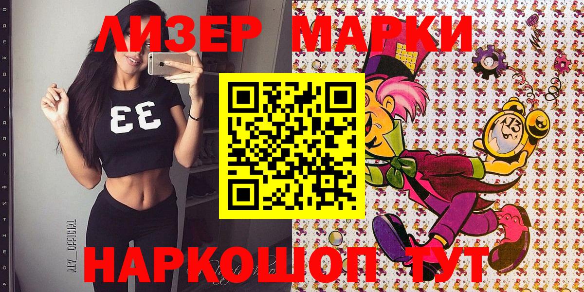 Наркотические марки 1,8мг  Наркотические марки  Вход с VPN  Свободный  Наркотические марки 1,8мг 