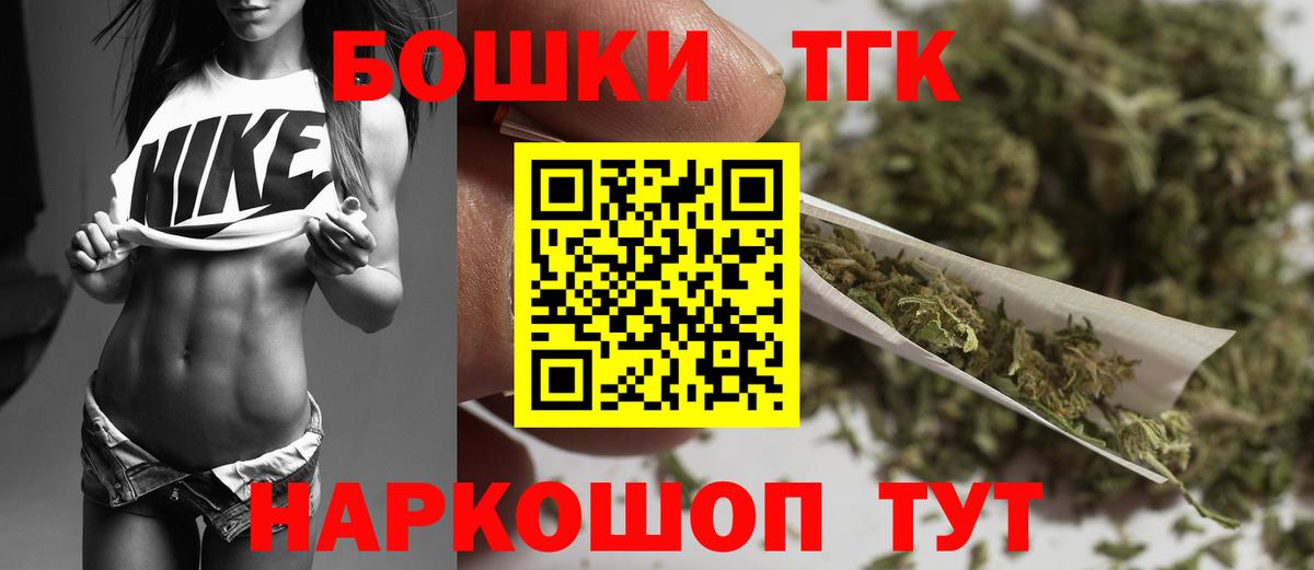 Свободный  Бошки марихуана THC 21%  Вход с VPN  Бошки Шишки план 